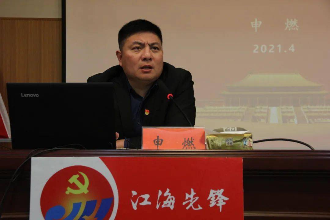 百堂党课学党史江安镇人大主席申燃学习党的十九届五中全会精神抓住新