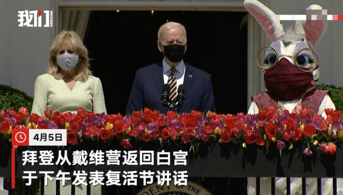 美社交媒体盛传79岁拜登病重住院?视频曝光疑点重重