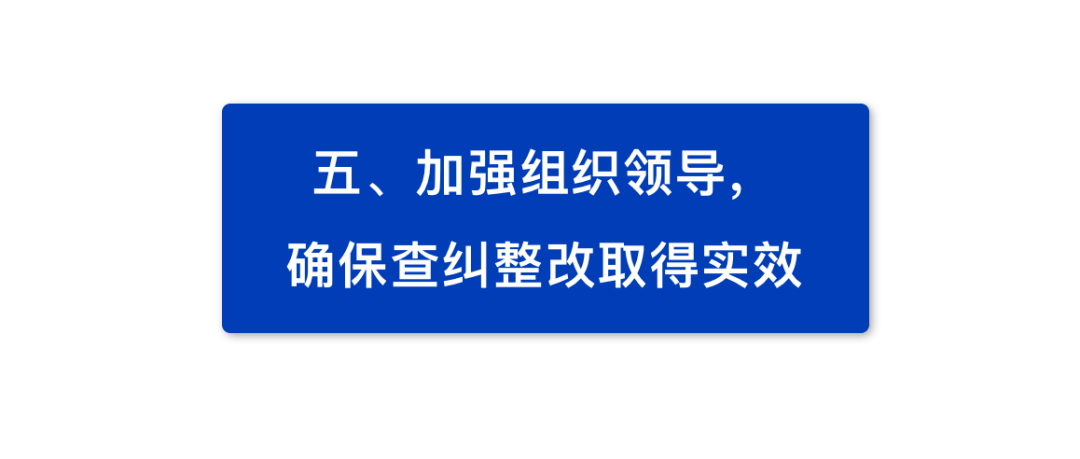 全国第一批教育整顿将进入查纠整改环节要确保方向不偏蹄疾步稳