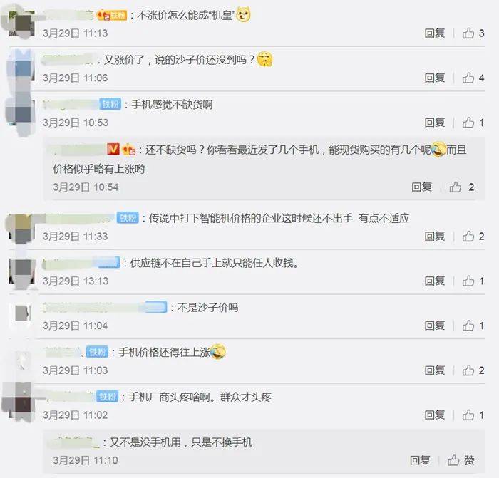 网友|国产旗舰手机集体涨价：动辄5000元以上，最高售价上万