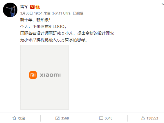 网友|雷军回应小米新logo
