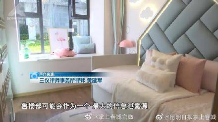 昆明房企不得擅自用人脸识别采集信息
