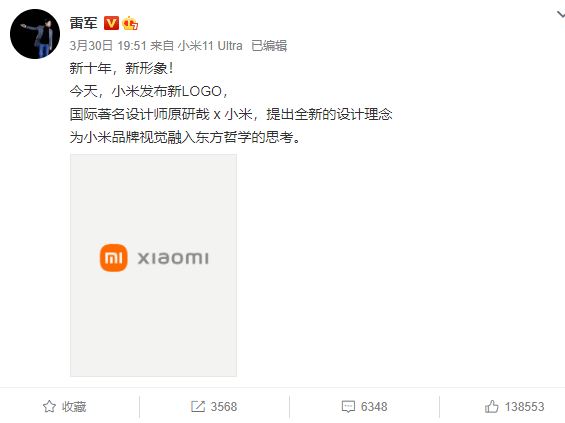 建议|大师耗时3年，小米新logo来了！网友：200万元就这？建议马上报警！雷军回应，还聊了新车价格