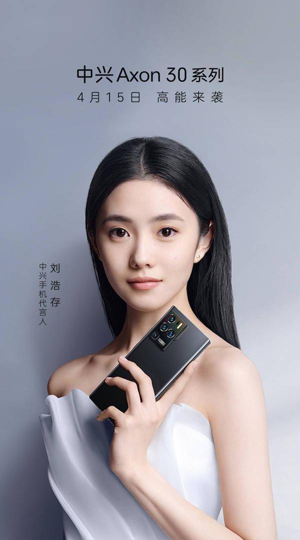 后置|中兴Axon30 Ultra后置四摄: 6400万三主摄+变焦镜头