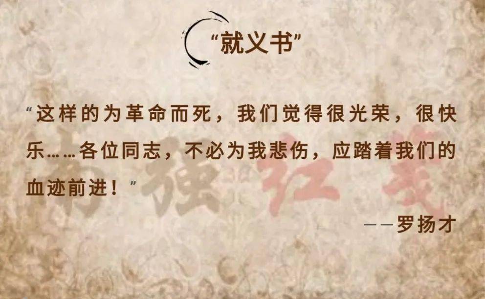 党史故事厦门革命英烈福建工人运动的一面旗帜罗扬才烈士