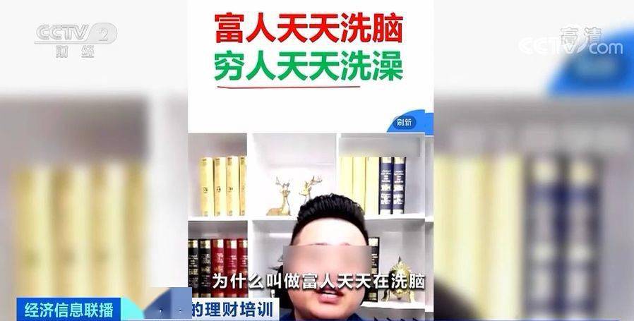 走入理财小白营 一元学理财被骗近万元