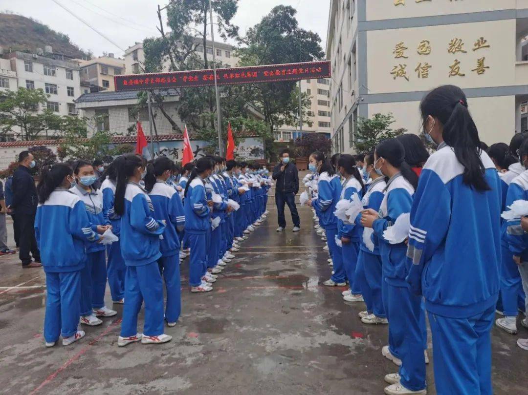 彝良县角奎镇中学开展学党史祭英烈传承红色基因主题活动