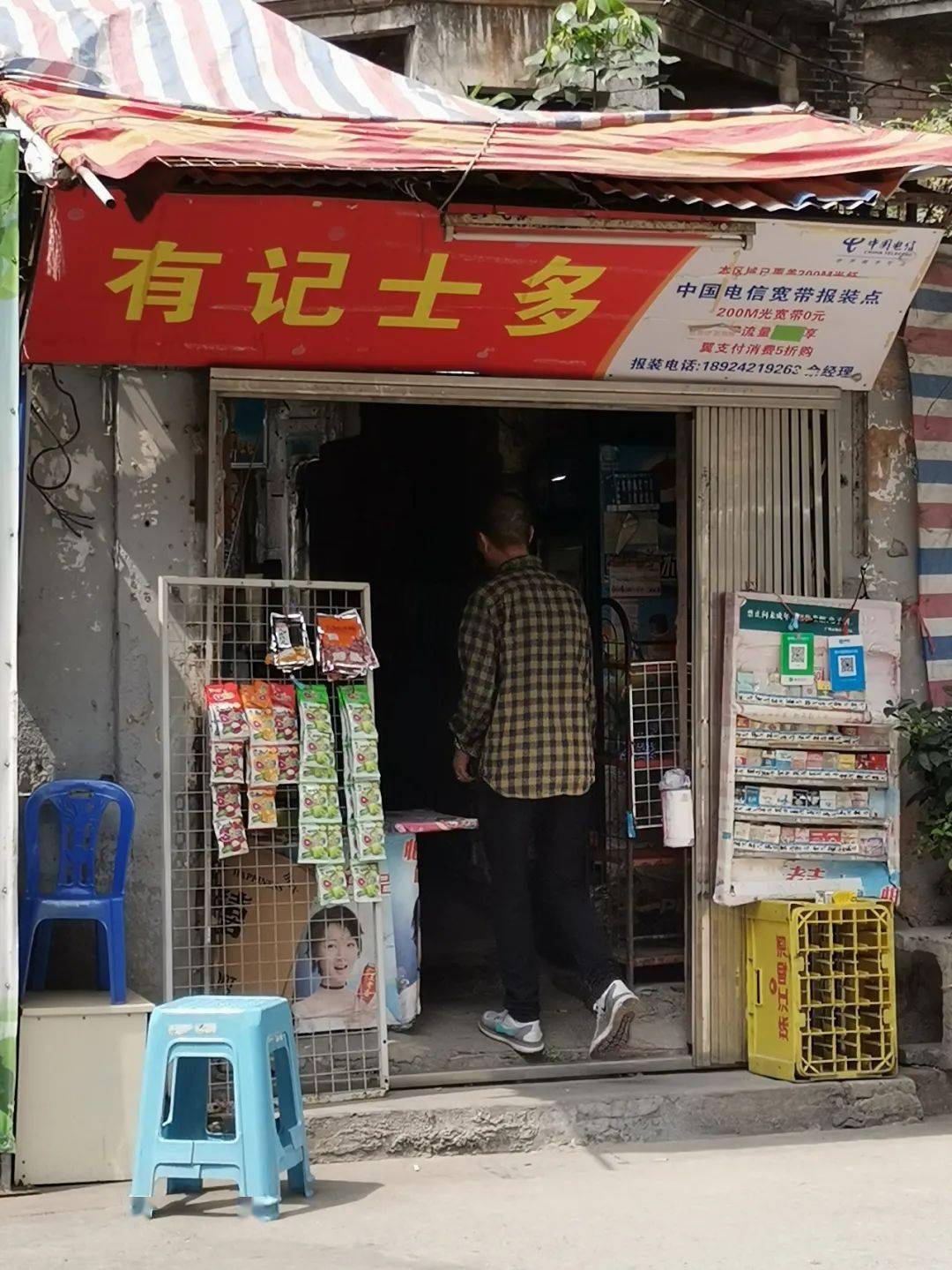 广州人记忆中的“士多”店 ，每一家都藏着泪点……_老广