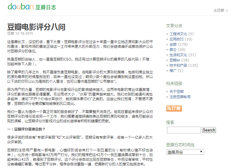 豆瓣电影评分怎么评的 aaf1c295913a4bdb920fd96307978528.png