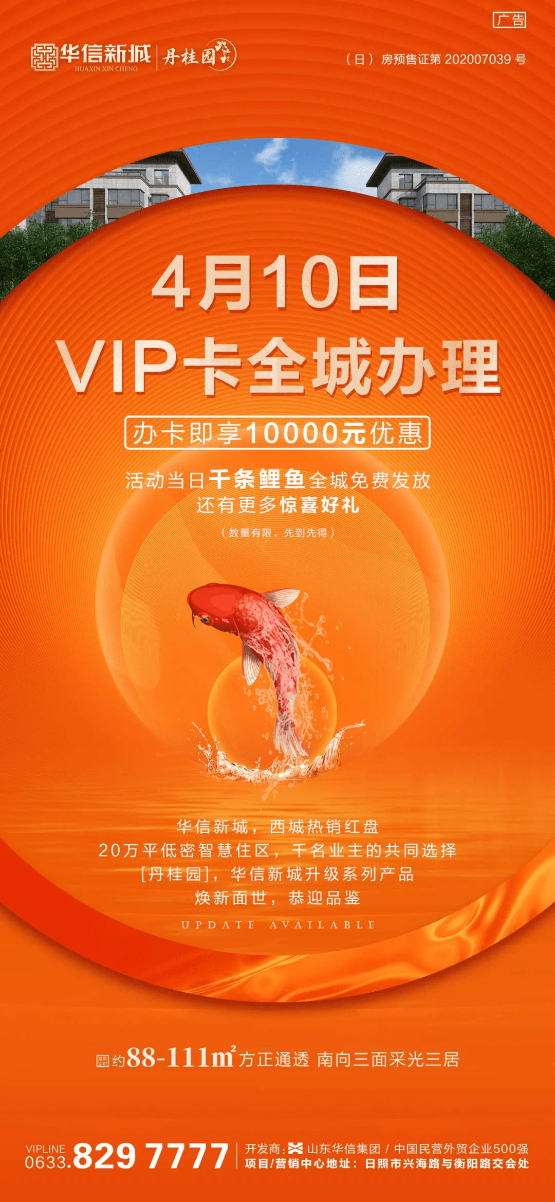 vip卡同步全城免費辦理 !_活動