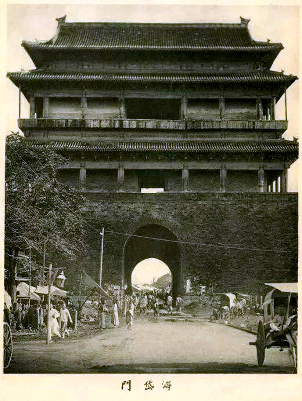 谷建华图说老北京之九"崇文门(下)"