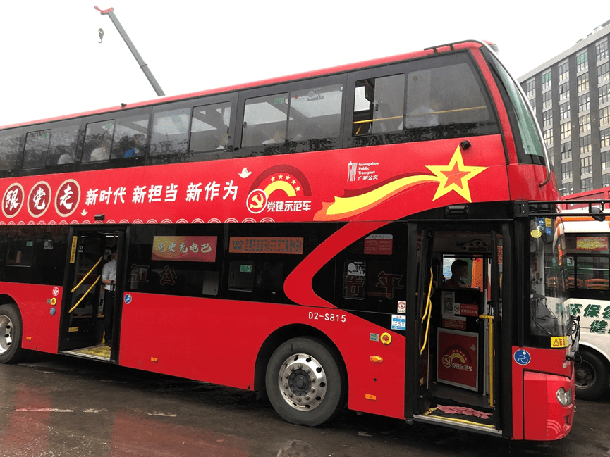 双层巴士视频大全播放 f005679be8a24fc0ba8123d331c4236e.png