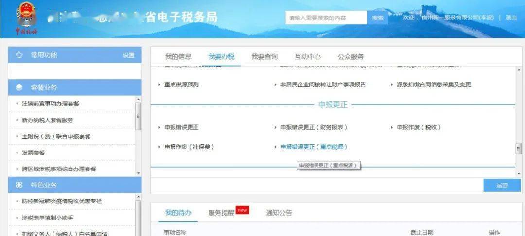 湖北省国税局局长是谁_湖北省国税局官网_湖北省国税局网站