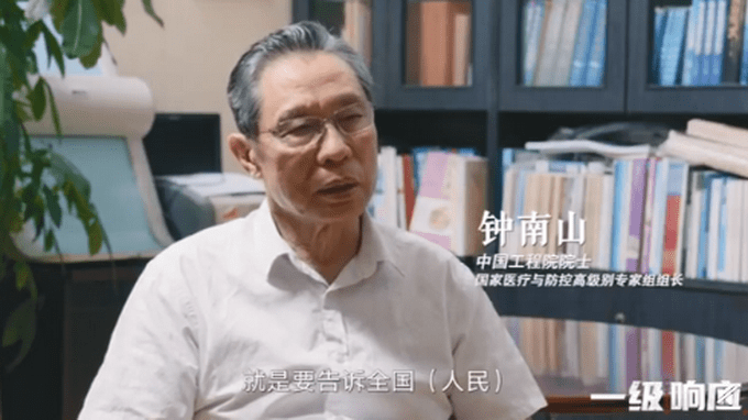 宣布人传人钟南山累到忘词！