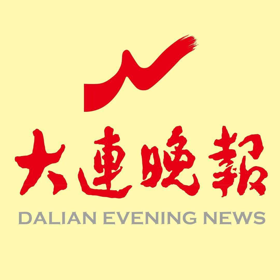 新闻大连大连发布大连晚报大观新闻大连云礁点视频大连天健网大连新闻
