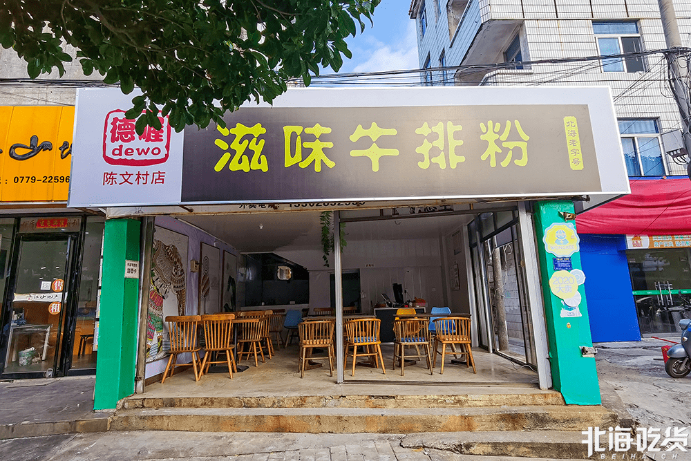 5元碗16家粉店2021北海嗦粉节来了
