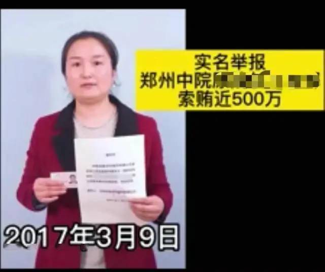 隆庆祥举报郑州中院院长：被索贿背后的13亿债