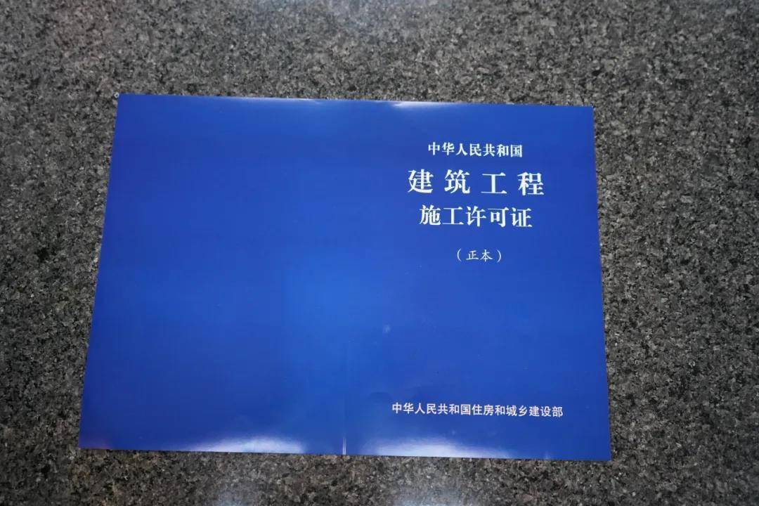 經過研究分析,市住建局將建築工程質量監督註冊,安全監督,施工許可證