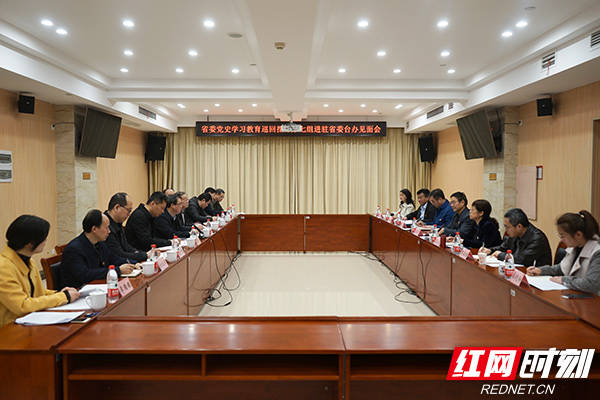 党史学习教育巡回指导组走进省委政研室,省委台办