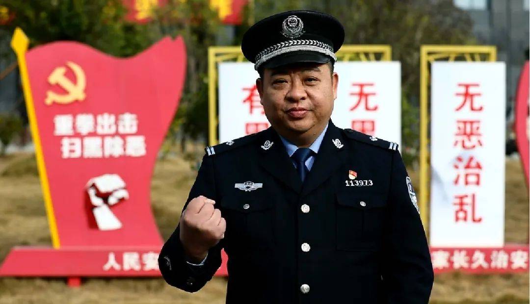 【教育整顿·政法英模事迹】王春山:争做新时代基层一线先锋刑警