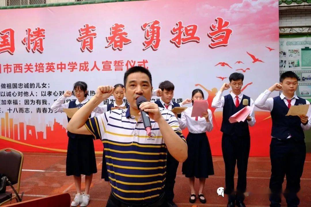 百年名校——广州市西关培英中学