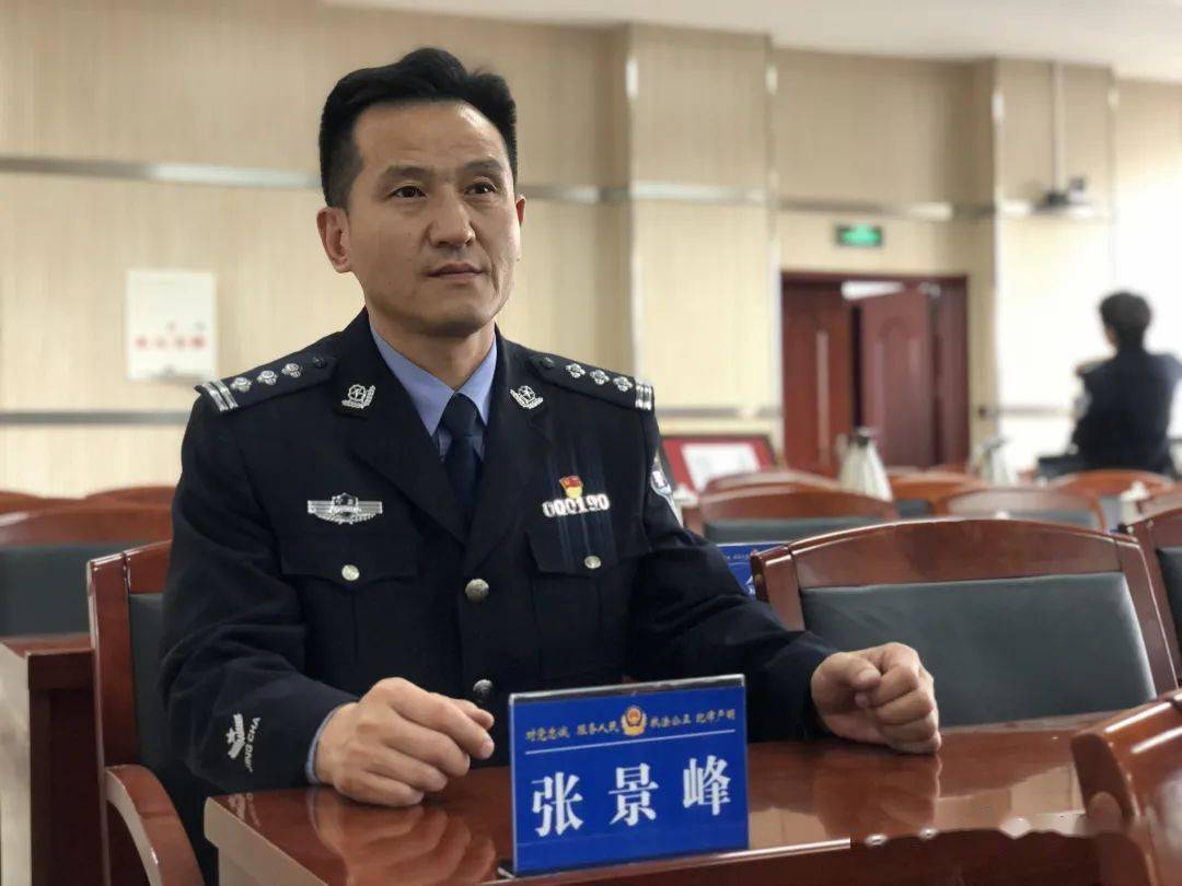 公安厅经侦总队四级高级警长张景峰连日来,集中聆听学习党史,我深刻