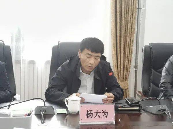 杨大为局长对区政府各部门及十街一镇的积极配合表示感谢,指明了无证