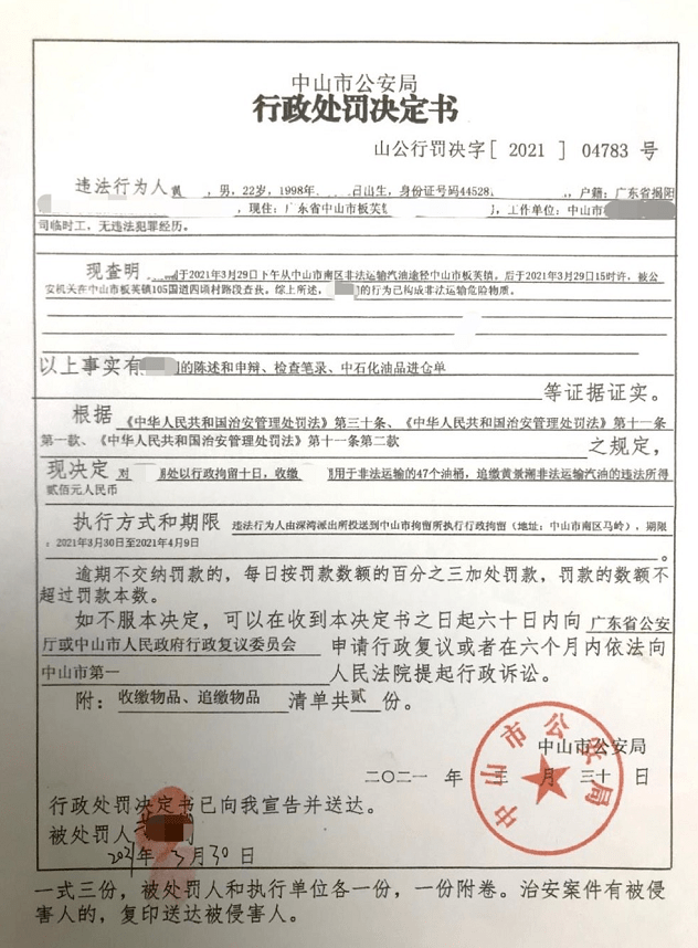 治安处罚四个人口供能认定吗(2)