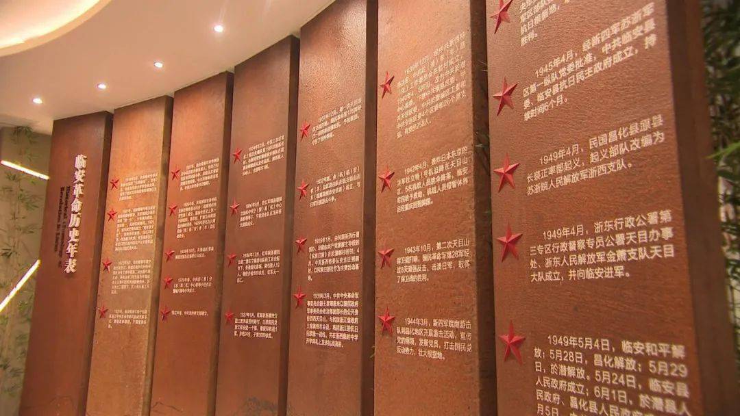 打卡临安红色地标第三站丨临安区烈士纪念馆