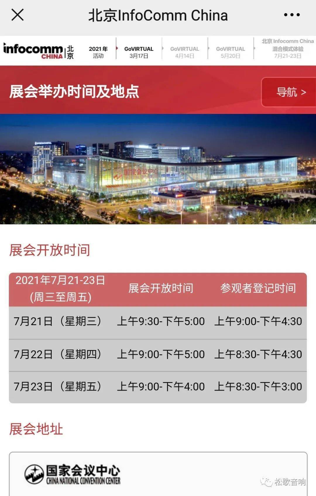 b体育来广州租个房吧看展会方便！音响老炮儿介绍上半年行业展会(图7)