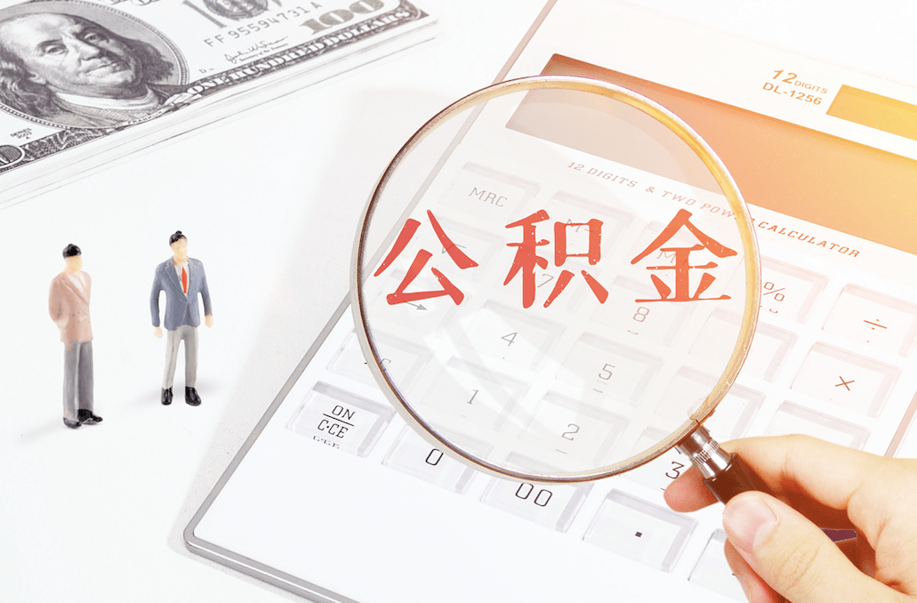 “1月底申请的公积金贷款还没下来，急死了！”厦门住房公积金贷款快不够用了？为何迟迟不放款？_使用率