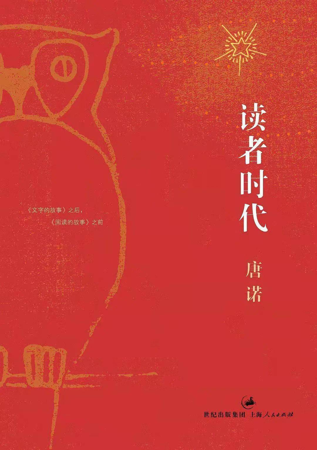 文学不再被需要了，就像没几个人用毛笔｜专访作家唐诺_声誉