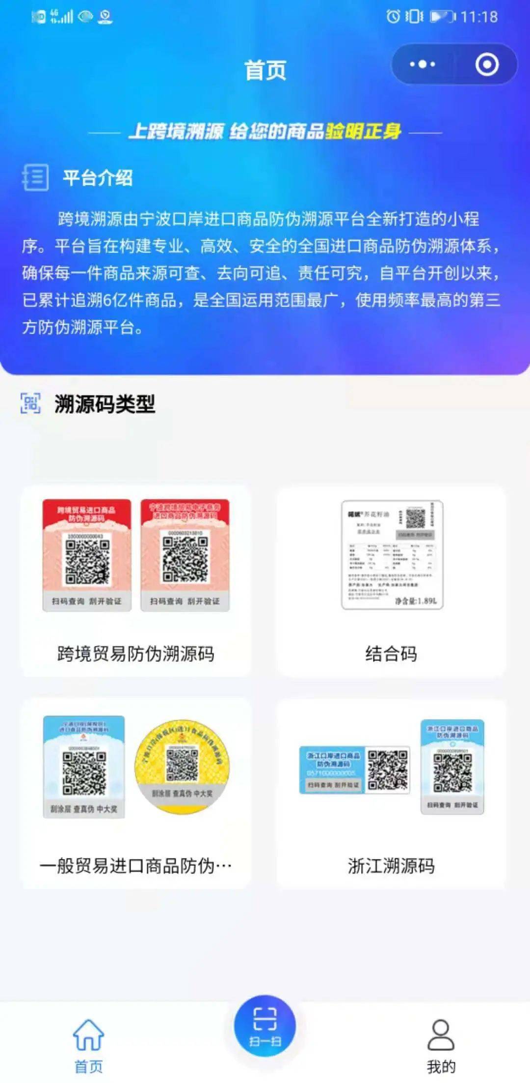 进口美妆防伪溯源平台上线宁波保税区打造进口美妆真品示范区