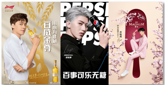 2021新增代言:范丞丞,龚俊数量飙升,肖战号召力领跑