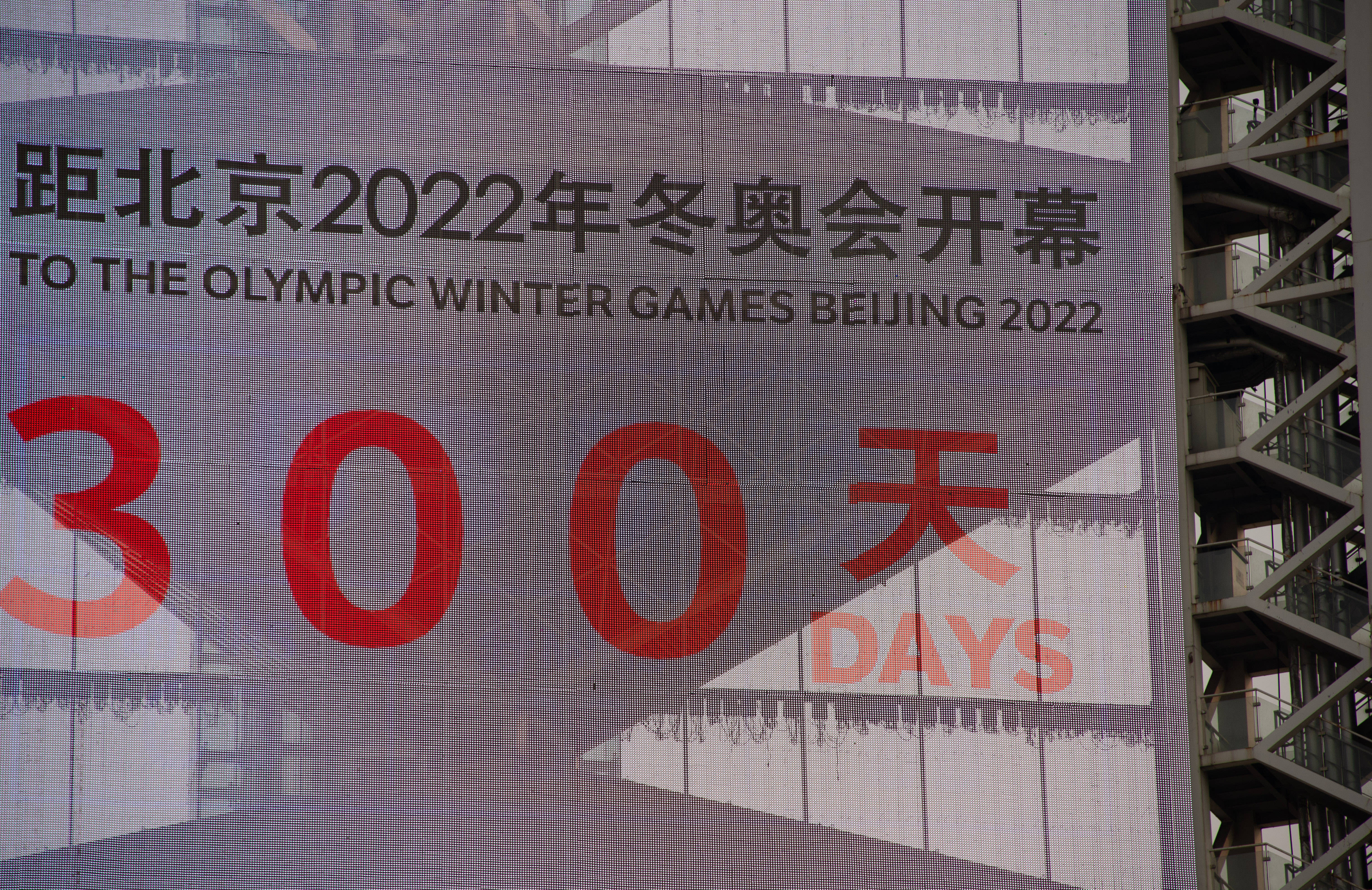 2022年冬奥会时间,地点图片
