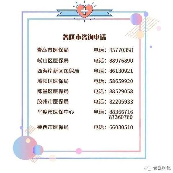 探索青岛平度的人身保险新趋势