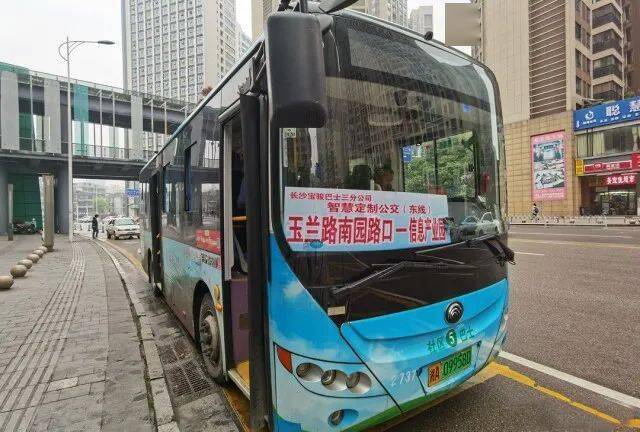 长沙首批智慧定制公交试运行,欢迎市民乘坐体验_文轩路