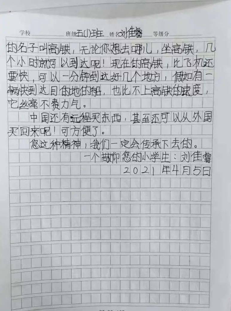 王小二简谱_王小二手抄报图片(2)