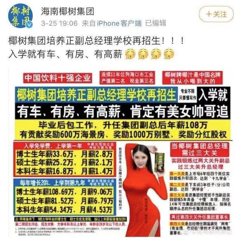 发广告招聘_保险公司业务经理 保险公司招聘部门经理怎么发招聘广告(3)