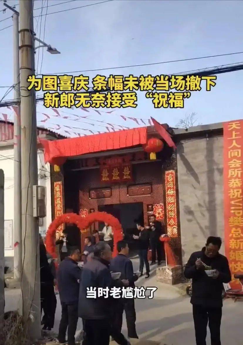 邢台:一小伙结婚,婚礼现场条幅一度变成大型尴尬现场…_新娘