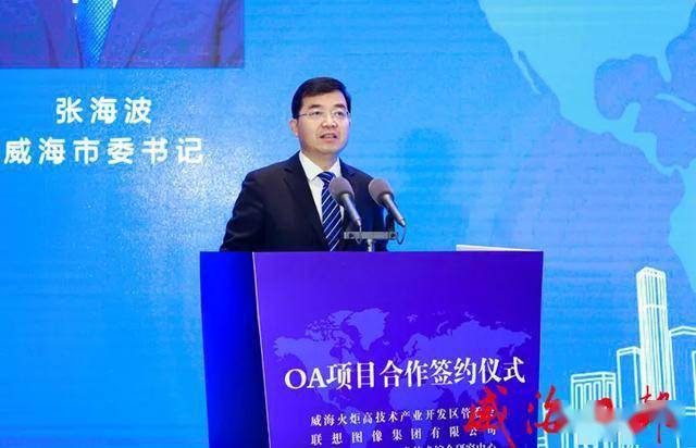 俞兵表示,威海是一座生态环境优美,产业基础良好,创新资源丰富的沿海