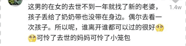 她舍命产子,去世一年老公再婚?这就是真·人间世