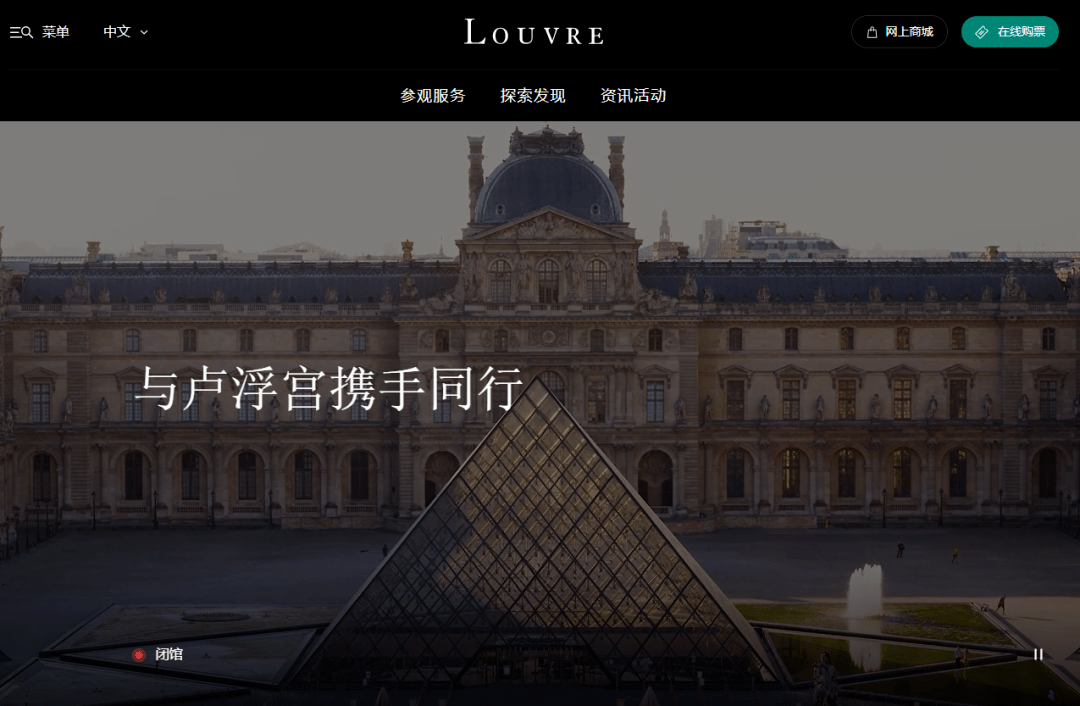 卢浮宫全新中文官网上线，48万藏品高清图片“触手可见”