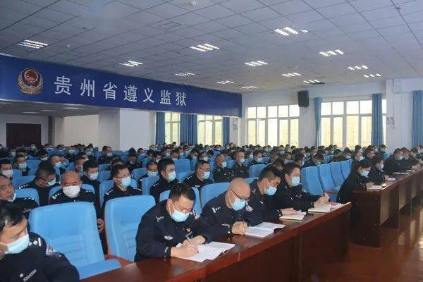 遵义监狱召开队伍教育整顿转段动员会_手机搜狐网