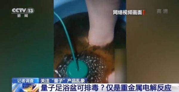 状态|重要提醒！所有“量子+生活用品”都是虚假宣传