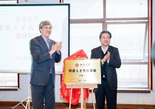北大首批“博雅基地”落户苏州中学,双方携手共育基础学科拔尖人才