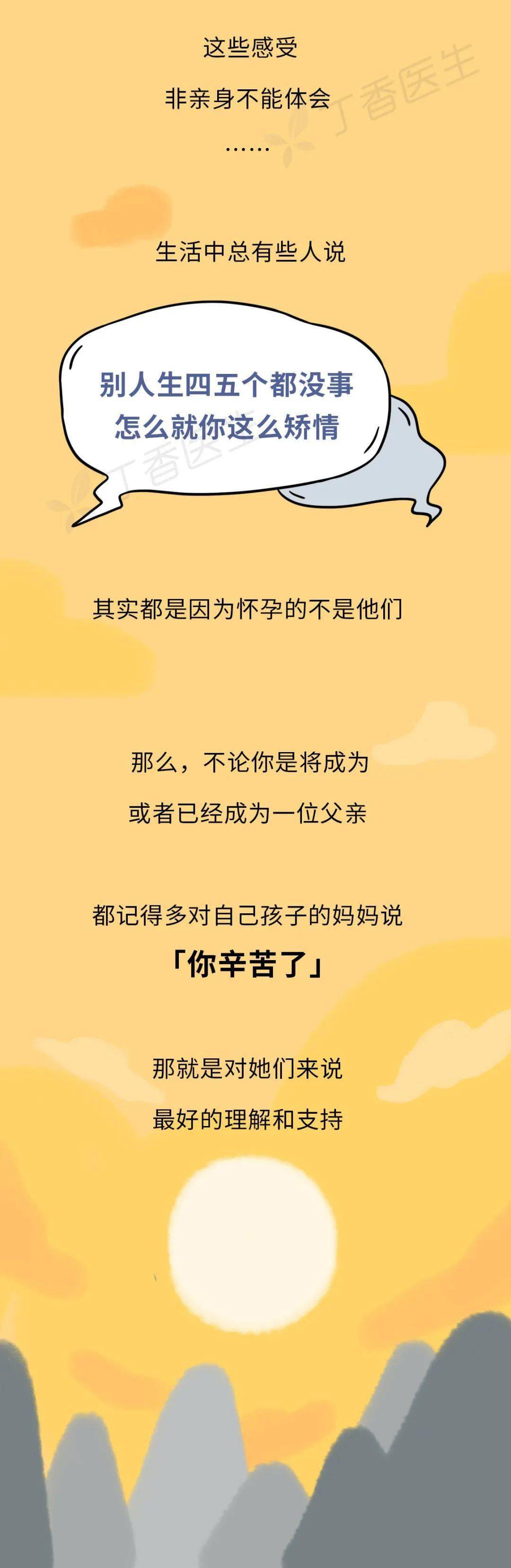 一張圖看懂懷孕身體全變化,當媽沒你想的那麼容易