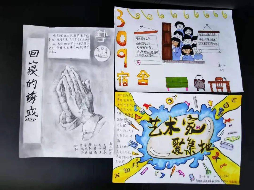 艺校播报 | 青岛艺术学校"宿舍文化节"之 "寝室铭"设计_作品