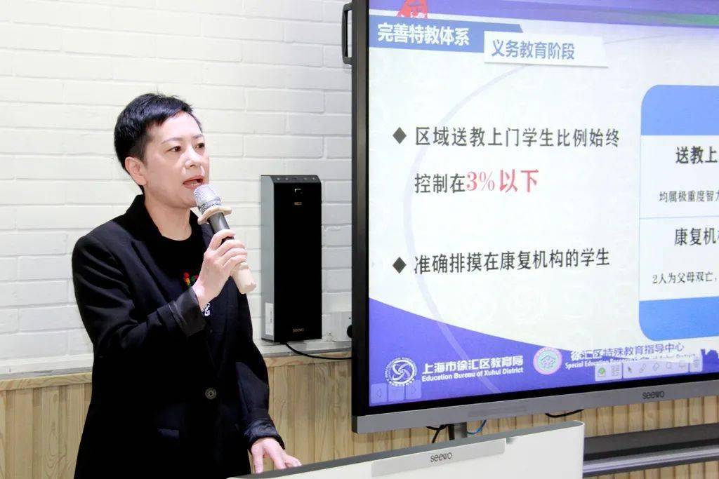 徐汇区特殊教育三年行动计划终期情况汇报在区特殊教育指导中心举行.