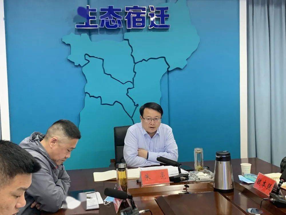 宿迁市生态环境局召开全市环境执法与信访工作会议_朱亮